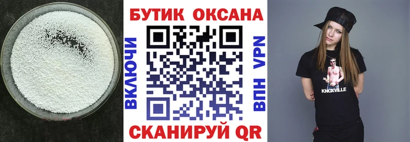 БУТИРАТ GHB Купить Электрогорск
