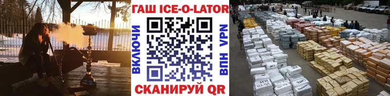 Купить закладки Электрогорск Гашиш Ice-O-Lator