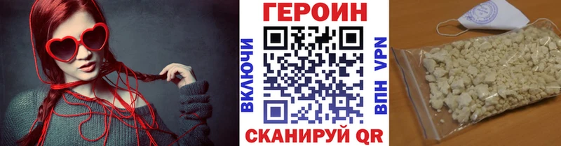 Купить  Электрогорск  ГЕРОИН белый 