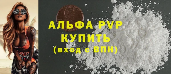 ALPHA-PVP Куйбышев