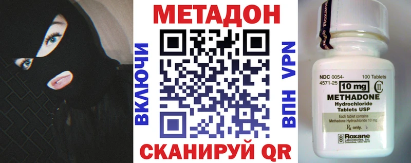 МЕТАДОН кристалл Купить где Электрогорск